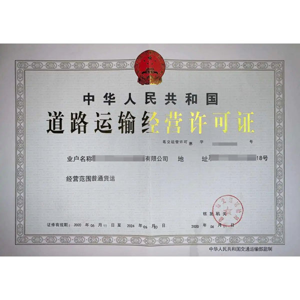 為什么要辦理道路運輸經(jīng)營許可證？辦理需要多少時間？
