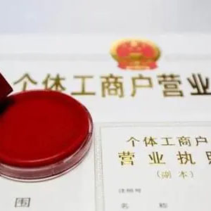 個體戶該如何變更經(jīng)營者呢？