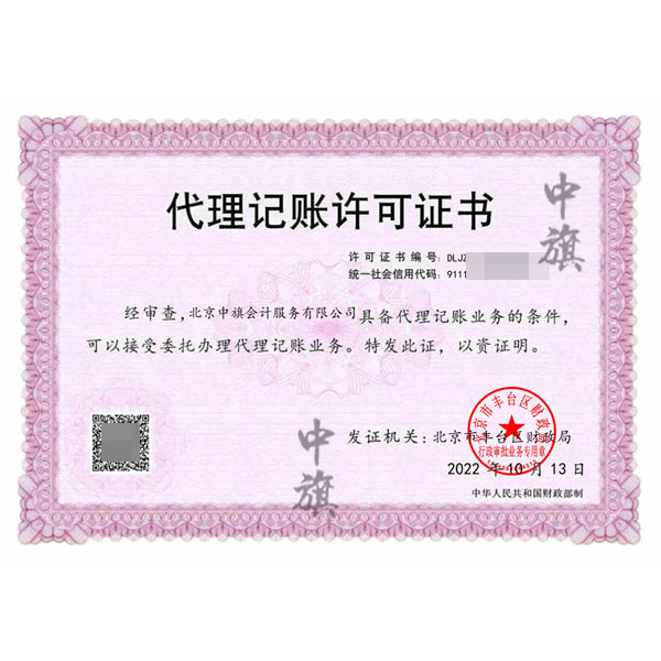 代理記賬都可以幫我做什么？