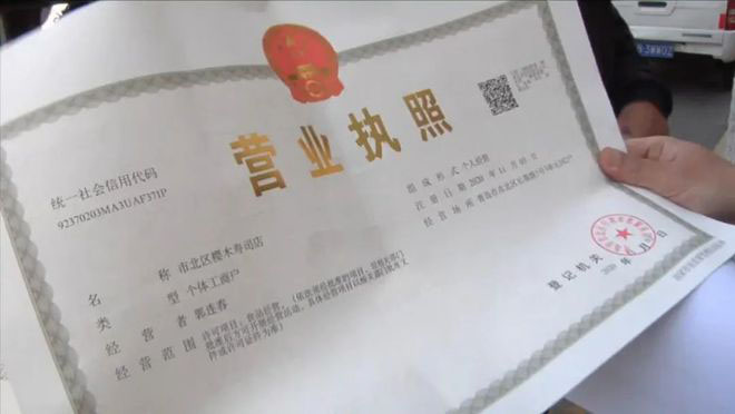 小旗朋友的個(gè)體工商戶營(yíng)業(yè)執(zhí)照