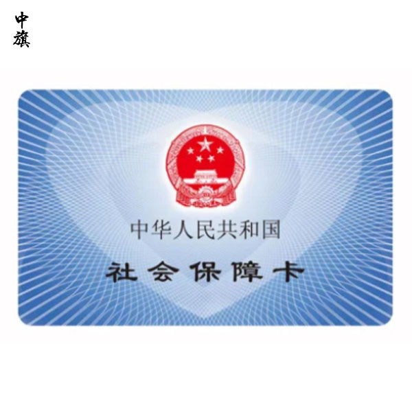 揭秘社保公積金，好處多到你想不到！