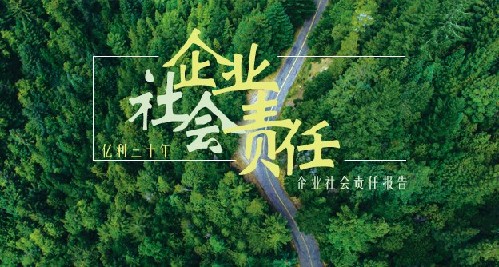企業(yè)對社會的責(zé)任