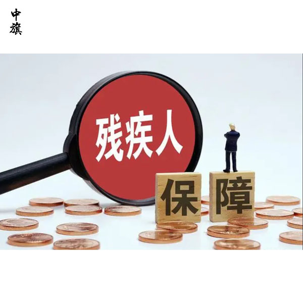 北京企業(yè)殘保金的標(biāo)準(zhǔn)是什么？