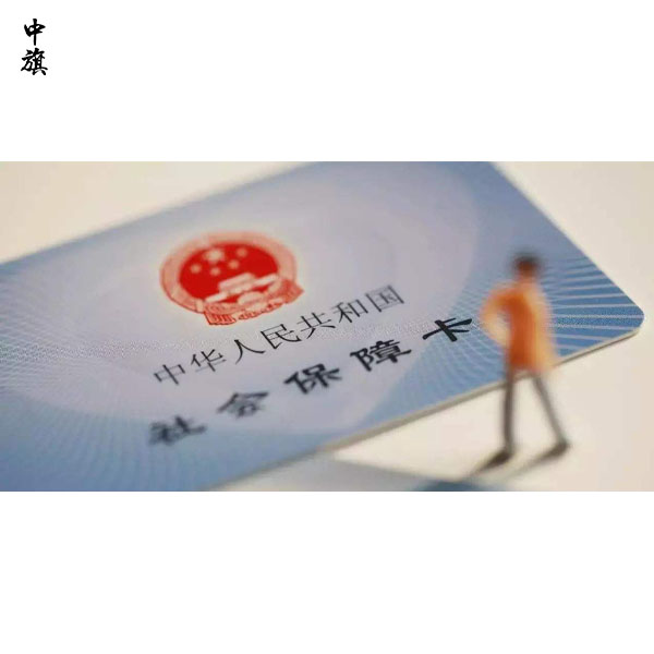 北京社保的好處，全方位保障，讓生活更安心