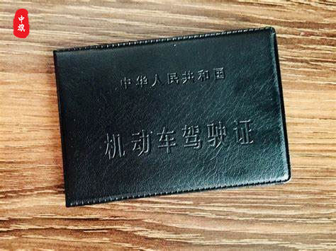 機(jī)動(dòng)車(chē)駕駛證封面照片