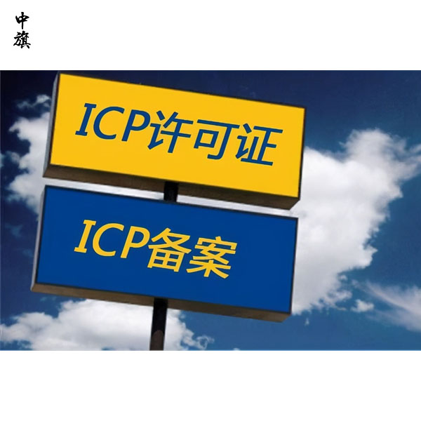 北京企業(yè)網(wǎng)站ICP域名備案怎么做？