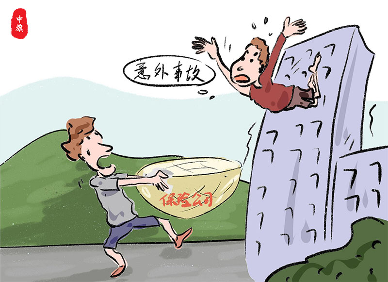 真的需要買意外事故保險么？