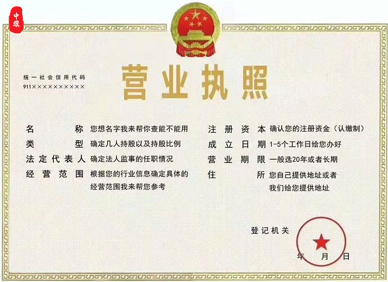 營業(yè)執(zhí)照上面詳細列舉了每一項干嘛的