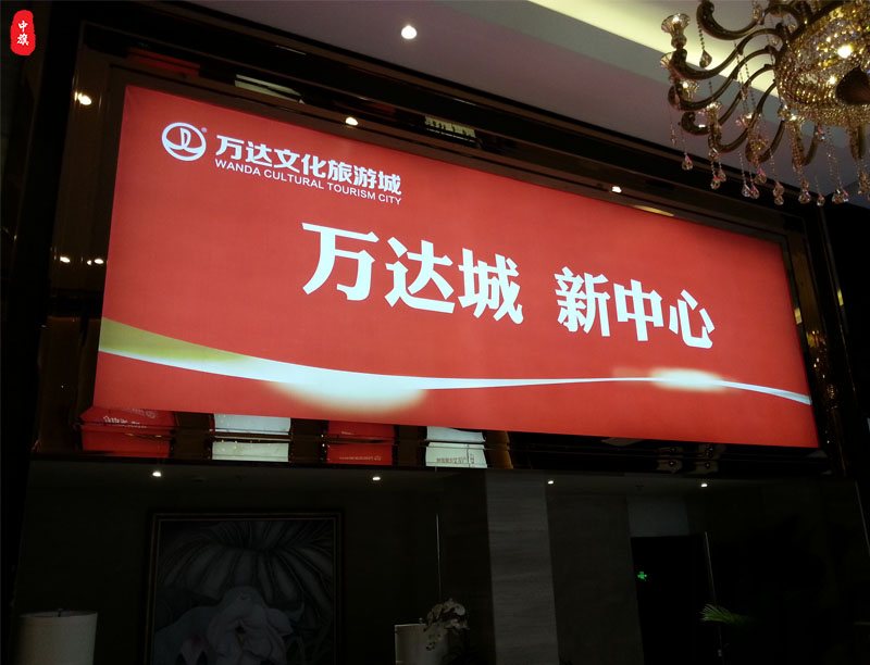 萬達(dá)城新中新一個大興的廣告牌子.jpg
