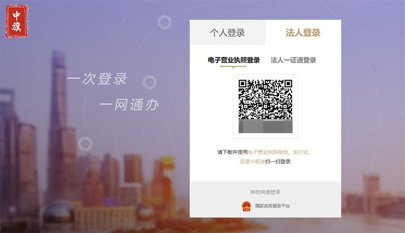 也可以在線一網(wǎng)通辦辦理更簡(jiǎn)單.jpg