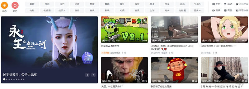 B站、抖音等平臺活躍發(fā)布視頻的主播.jpg
