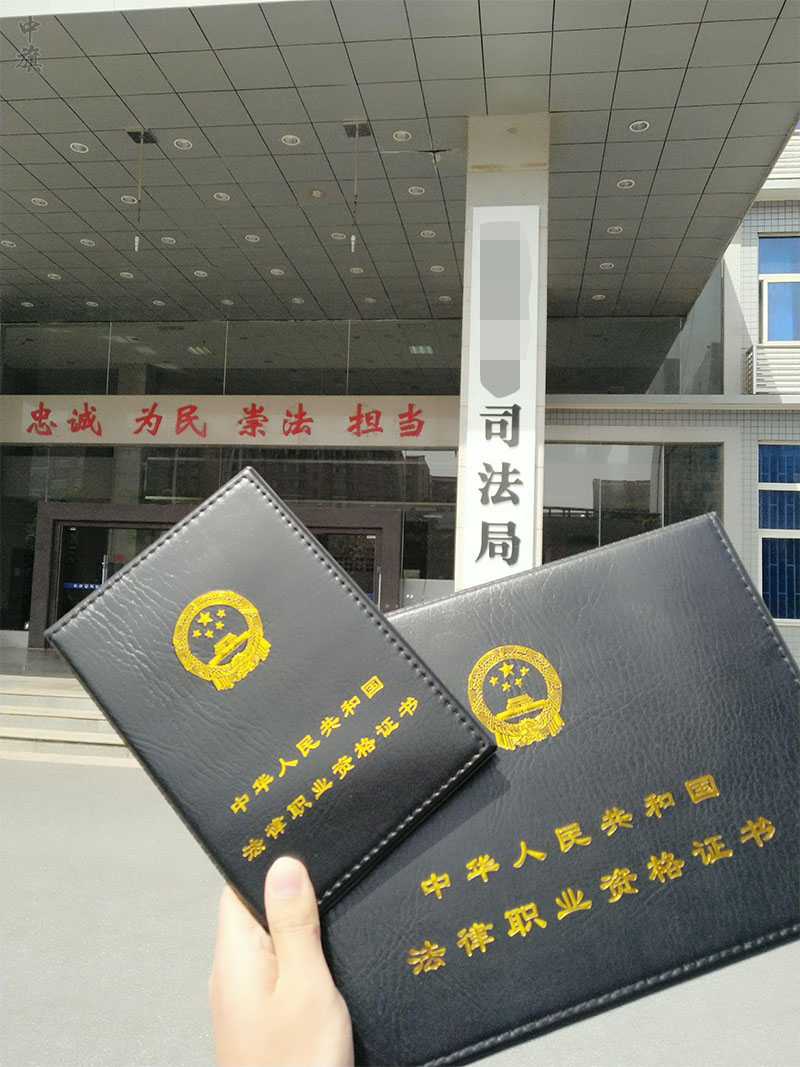 法律職業(yè)資格證書.jpg