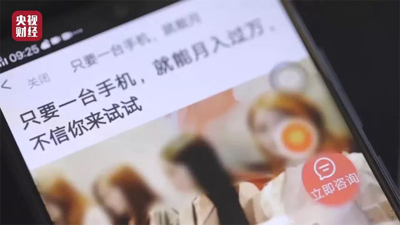嚴(yán)厲打擊虛假廣告，央視財(cái)經(jīng)發(fā)的.jpg