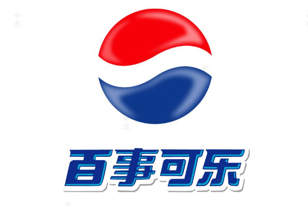 百事可樂的商標(biāo).jpg