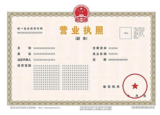 營(yíng)業(yè)執(zhí)照9月1日迎來(lái)新調(diào)整！如何申請(qǐng)電子版？