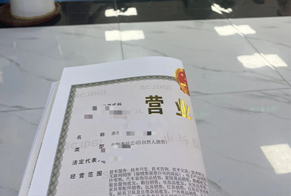 在工商局領(lǐng)取新下來的營業(yè)執(zhí)照.jpg