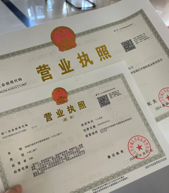 領(lǐng)取營(yíng)業(yè)執(zhí)照.jpg