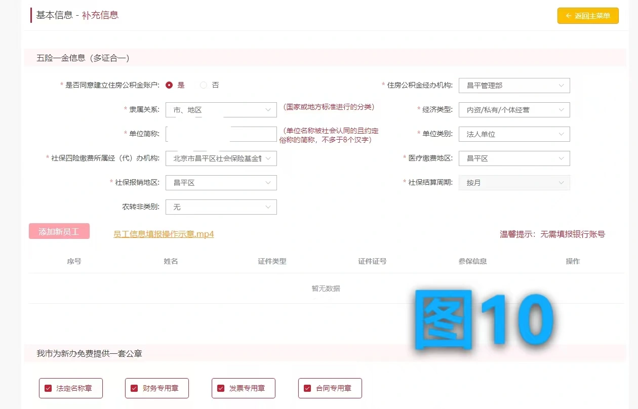 最后在補(bǔ)充信息.png