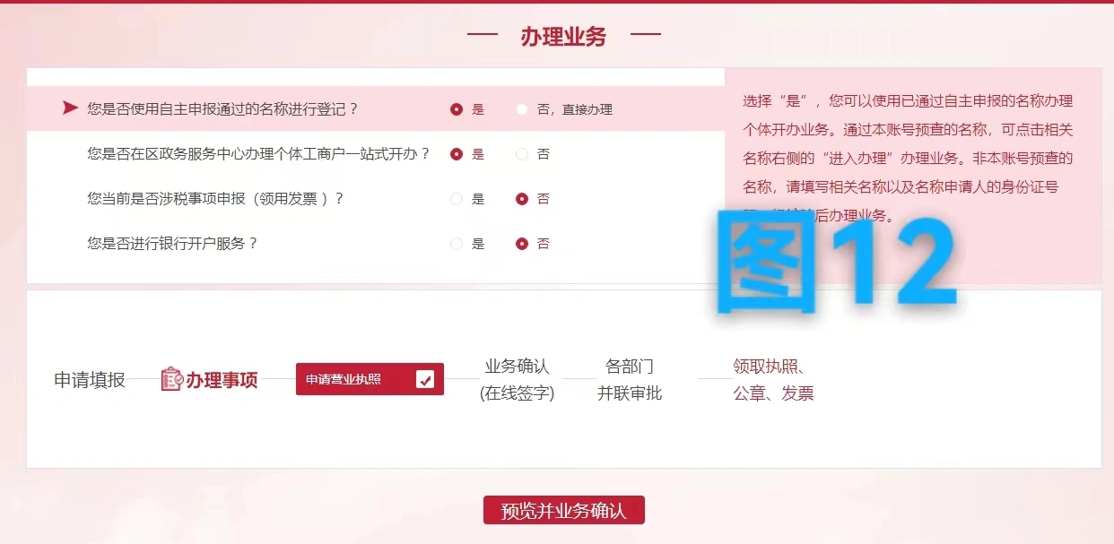 沒(méi)問(wèn)題再點(diǎn)擊提交.png