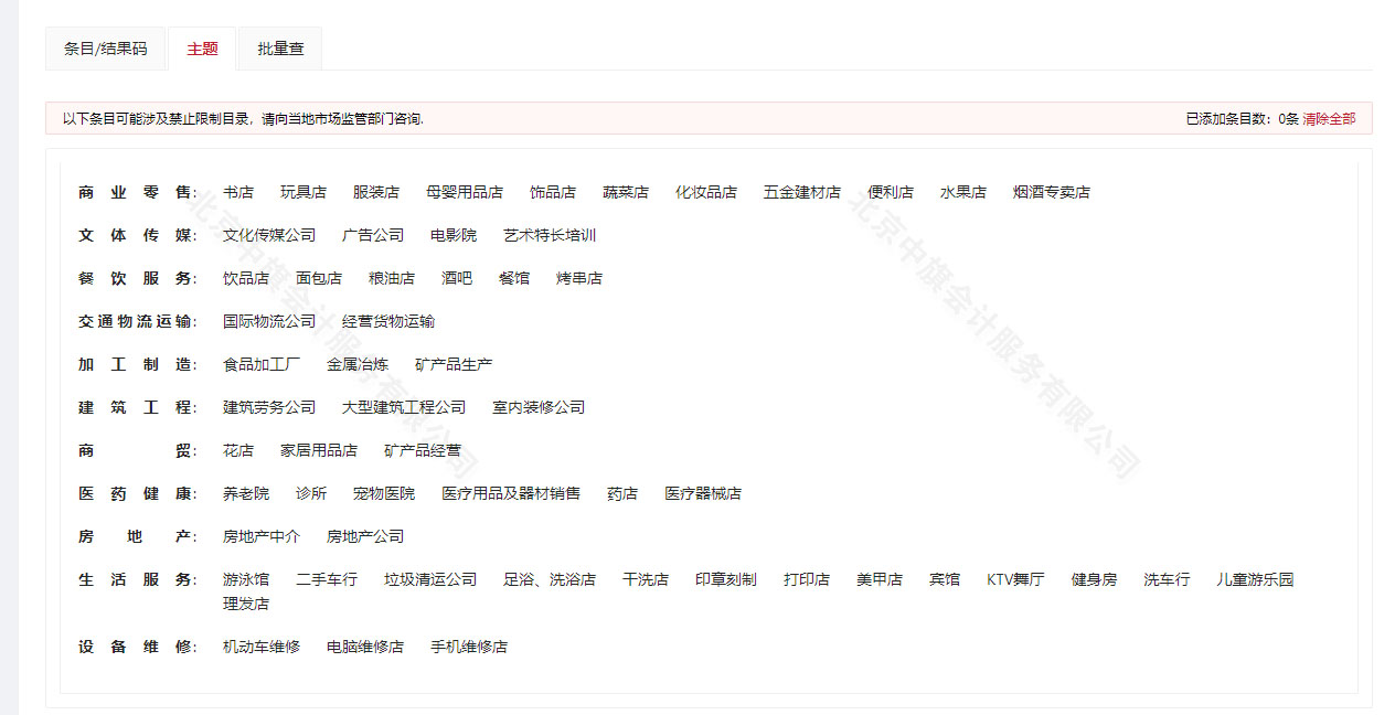 經(jīng)營范圍的關(guān)鍵點(diǎn)是在哪里？.jpg