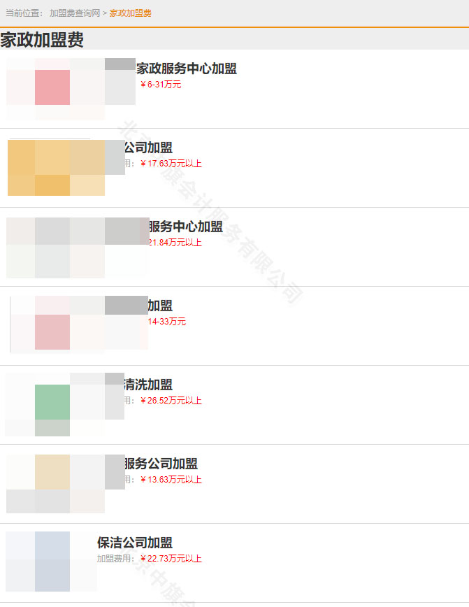 我特意去查了一下加盟費(fèi)用，還是比較貴的.jpg
