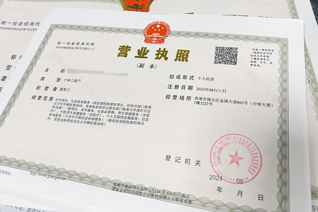營(yíng)業(yè)執(zhí)照參與搖號(hào).jpg