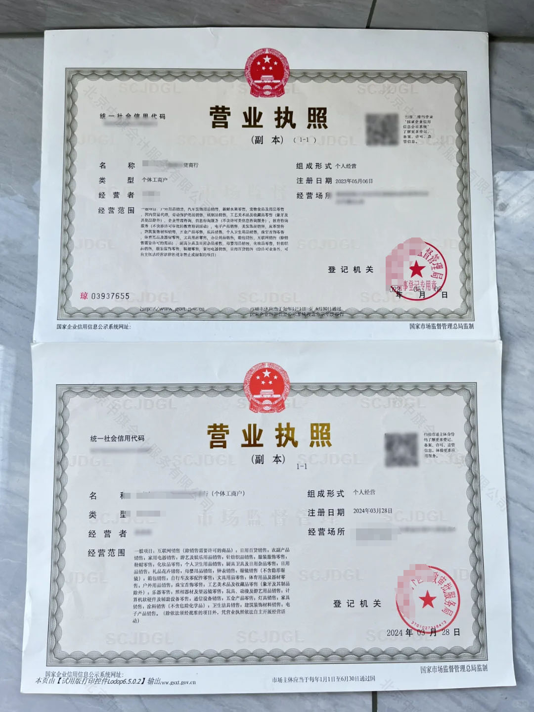 老張把自己家的個(gè)體營(yíng)業(yè)執(zhí)照都拿出來(lái)詳細(xì)的看了又看.jpg