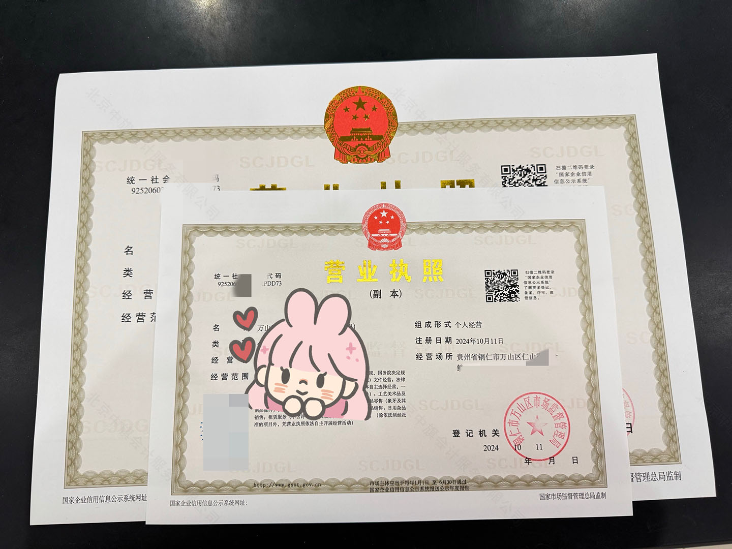 剛出來(lái)的個(gè)體戶營(yíng)業(yè)執(zhí)照.jpg