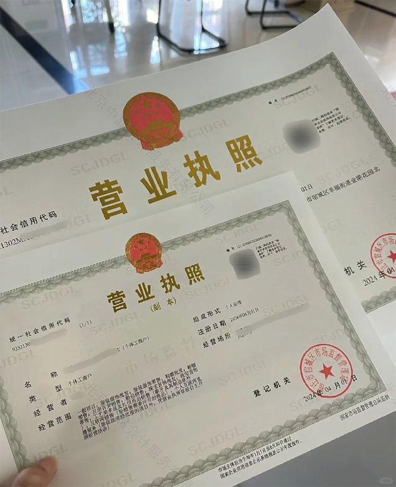 正在準(zhǔn)備做變更的營業(yè)執(zhí)照.jpg