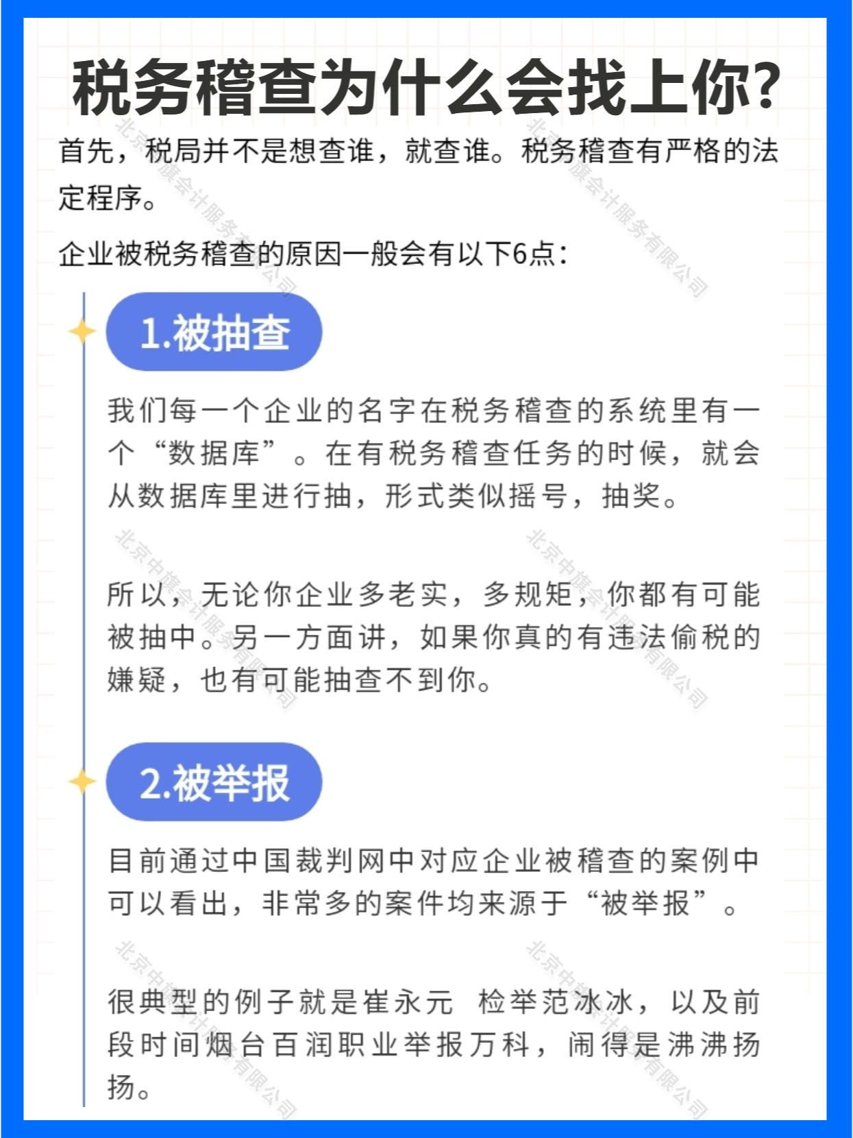 隨機(jī)抽查.jpg