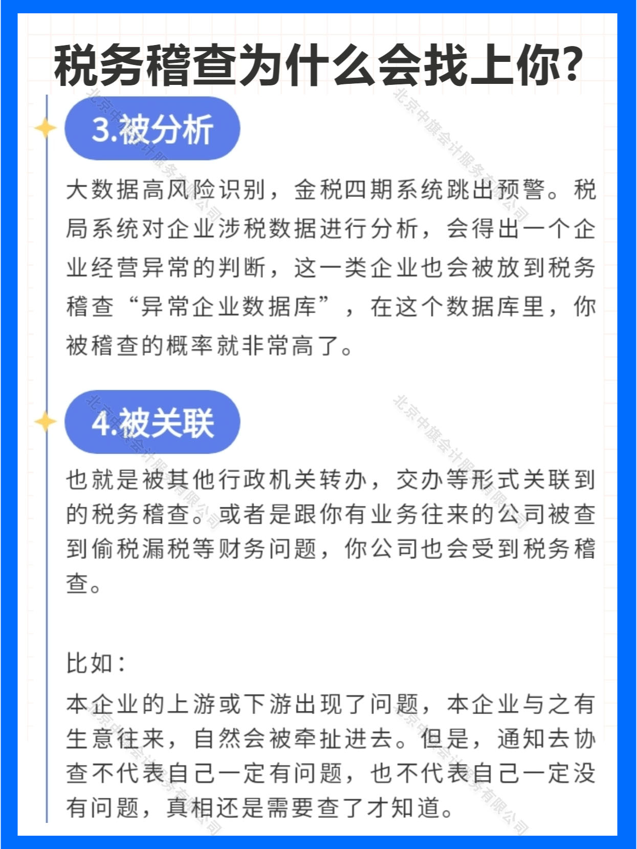 大數(shù)據(jù)分析或者是被關(guān)聯(lián)了.jpg