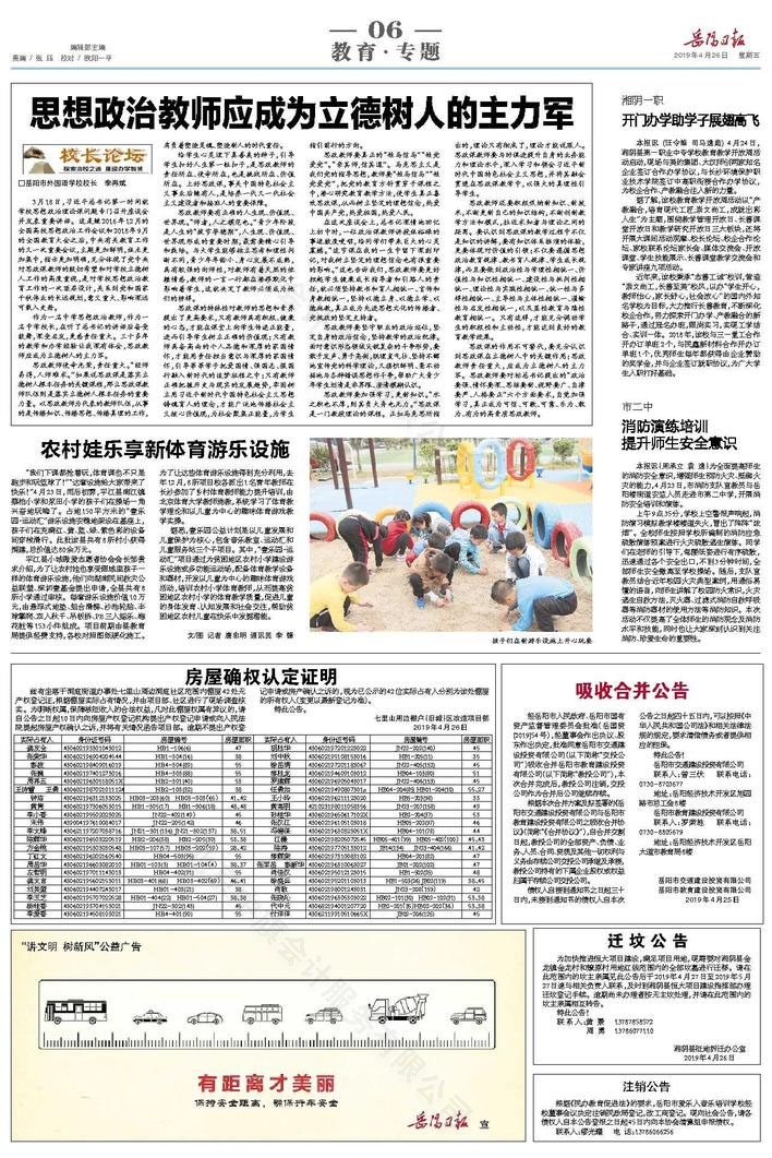 報(bào)紙上的注銷公示.jpg