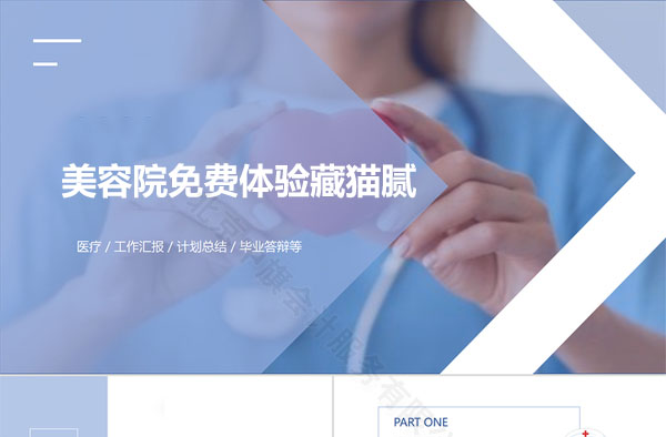 美容院免費(fèi)體驗(yàn)藏貓膩.jpg
