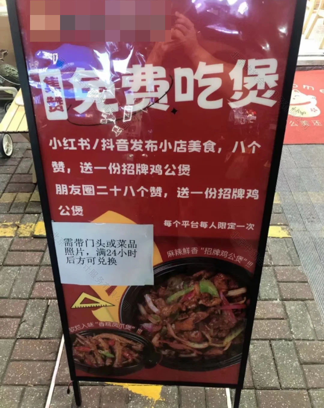 開啟了積攢模式，免費吃煲哦.jpg