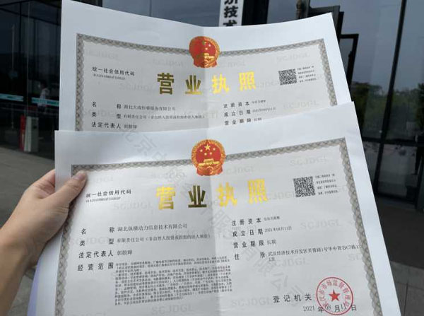 企業(yè)營業(yè)執(zhí)照示意圖.jpg