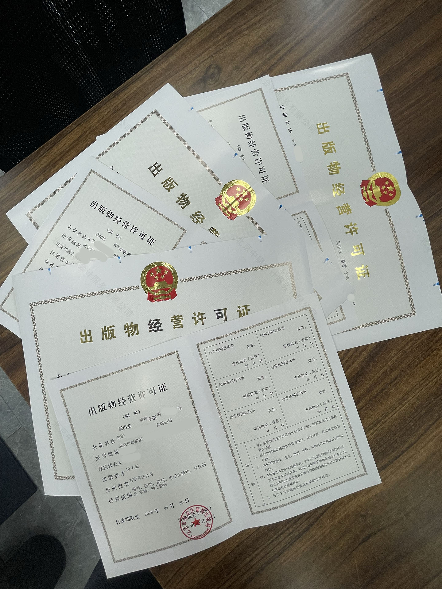 2024年11月份的出版物經(jīng)營(yíng)許可證.jpg