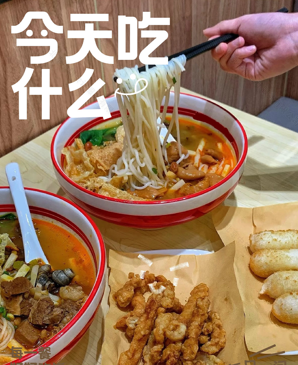 今天吃什么？當然是螺獅粉啦.jpg