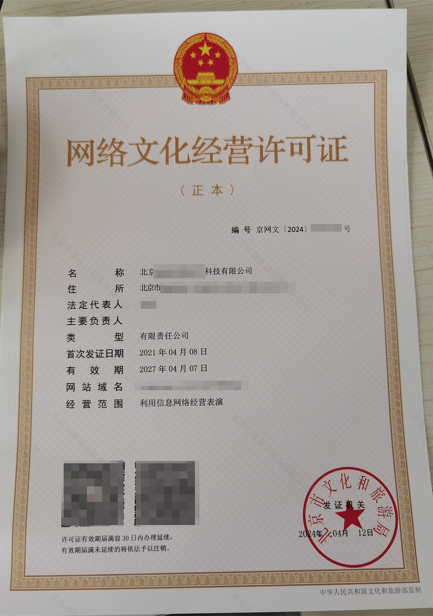 文網(wǎng)文許可證到手啦，拍個(gè)照片留念吧.jpg