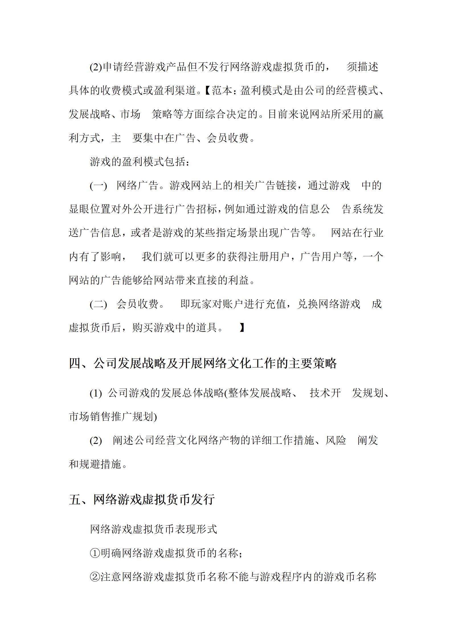 文網(wǎng)文業(yè)務(wù)發(fā)展報(bào)告.jpg