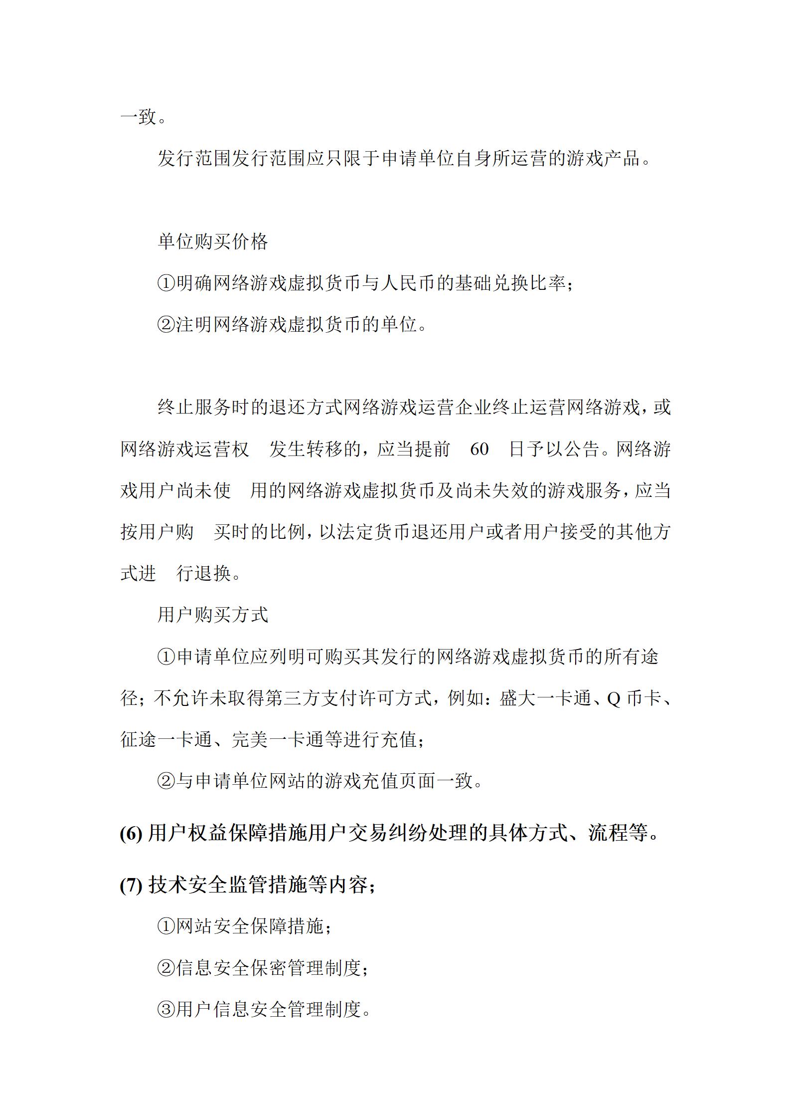 文網(wǎng)文業(yè)務(wù)發(fā)展報(bào)告.jpg