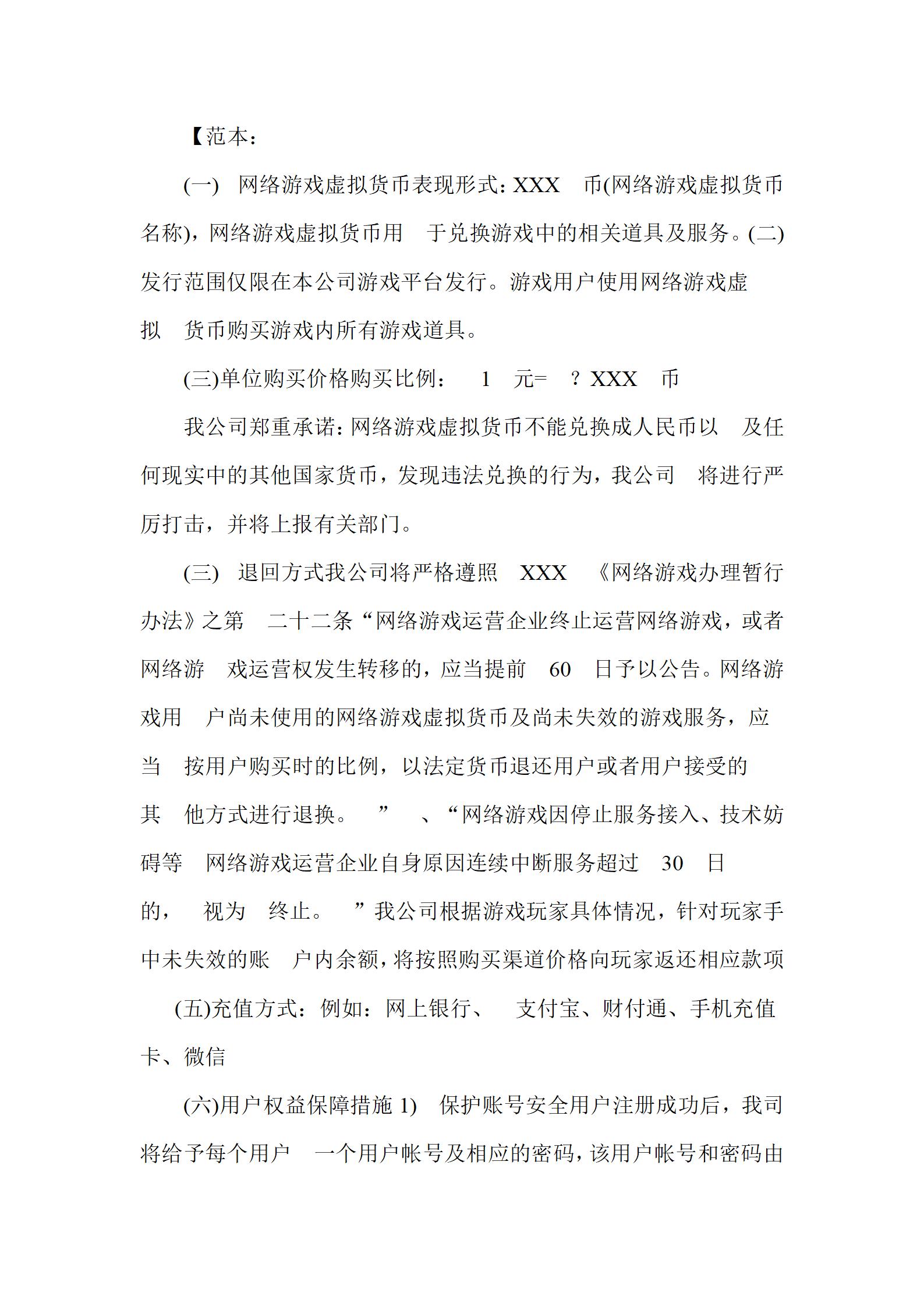 文網(wǎng)文業(yè)務(wù)發(fā)展報(bào)告5.jpg