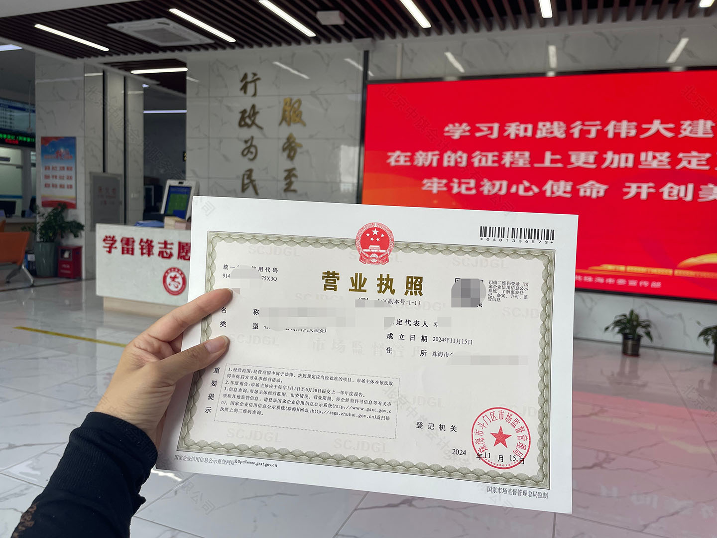 營(yíng)業(yè)執(zhí)照旅行社許可證.jpg