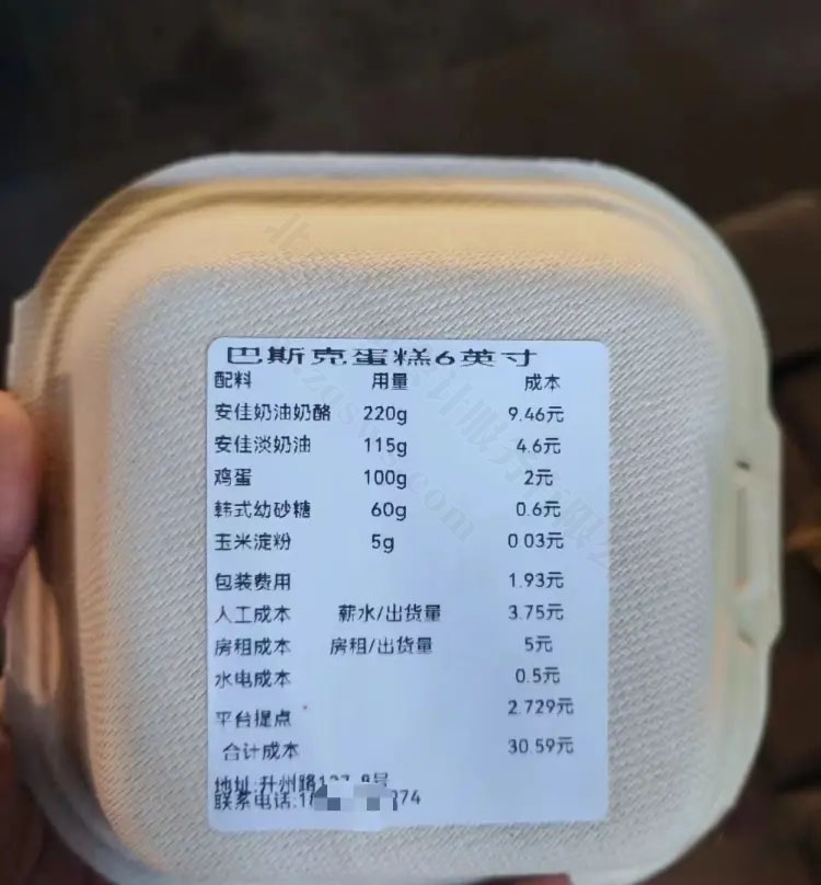 巴斯克蛋糕6英寸標(biāo)注非常詳細.jpg