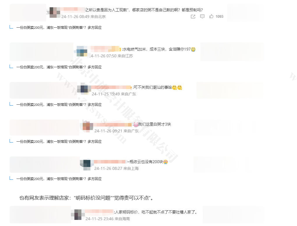 網(wǎng)友爭議不斷，觀點(diǎn)層出.jpg