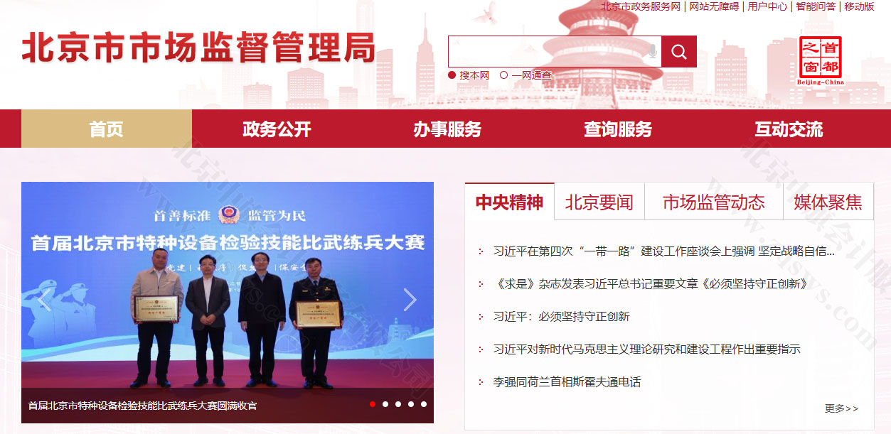 當地工商局或信用信息公示平臺.jpg