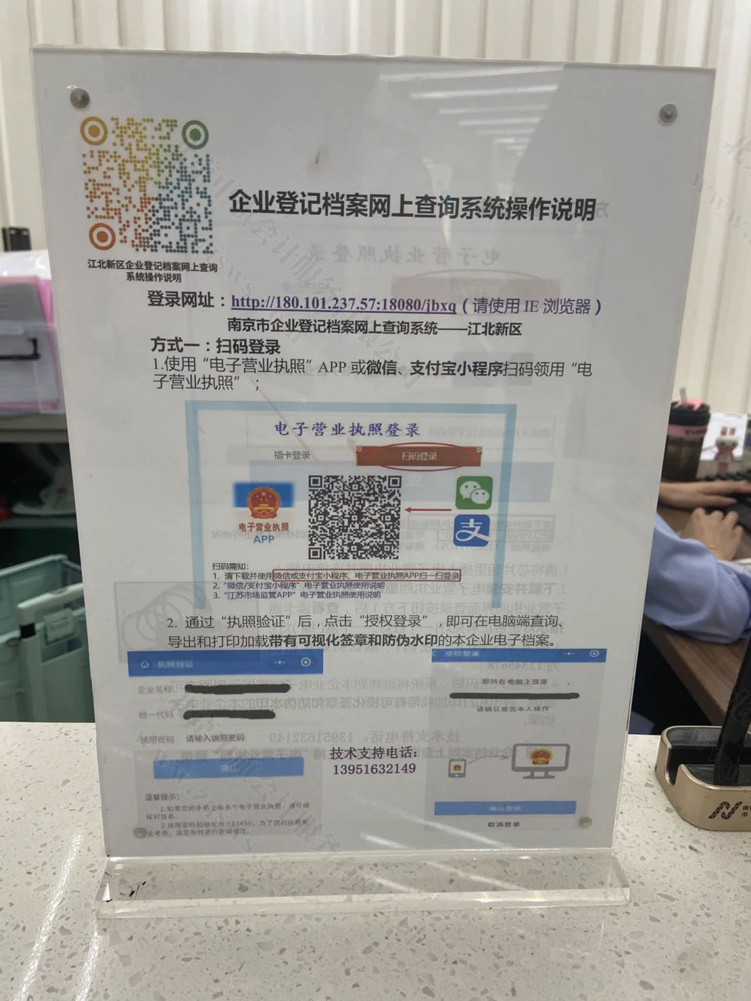 北京工商現場申請查詢.jpg