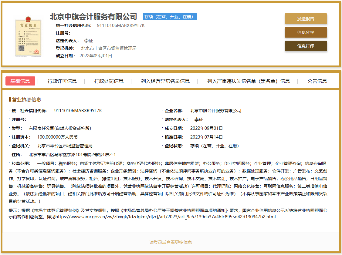 這里是詳情頁(yè)，可以下載或者直接信息打印.png