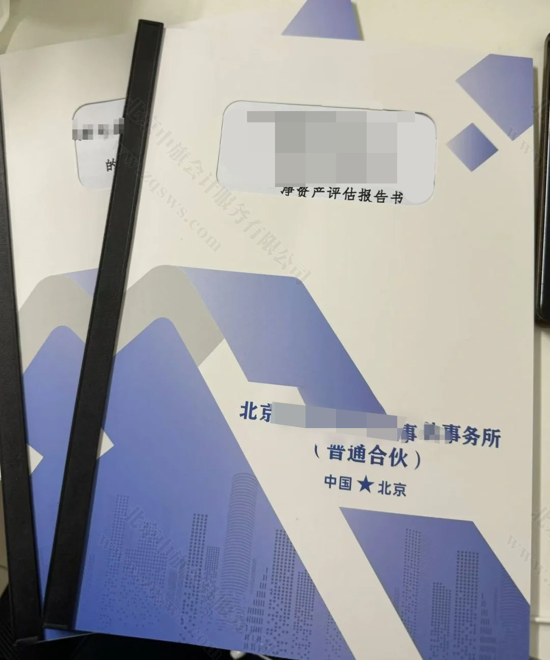 我們公司給客戶出具的資產(chǎn)評(píng)估報(bào)告.jpg