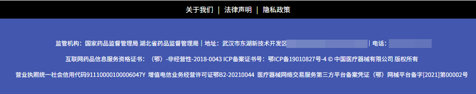 這個網(wǎng)站所備案的信息必須懸掛.png