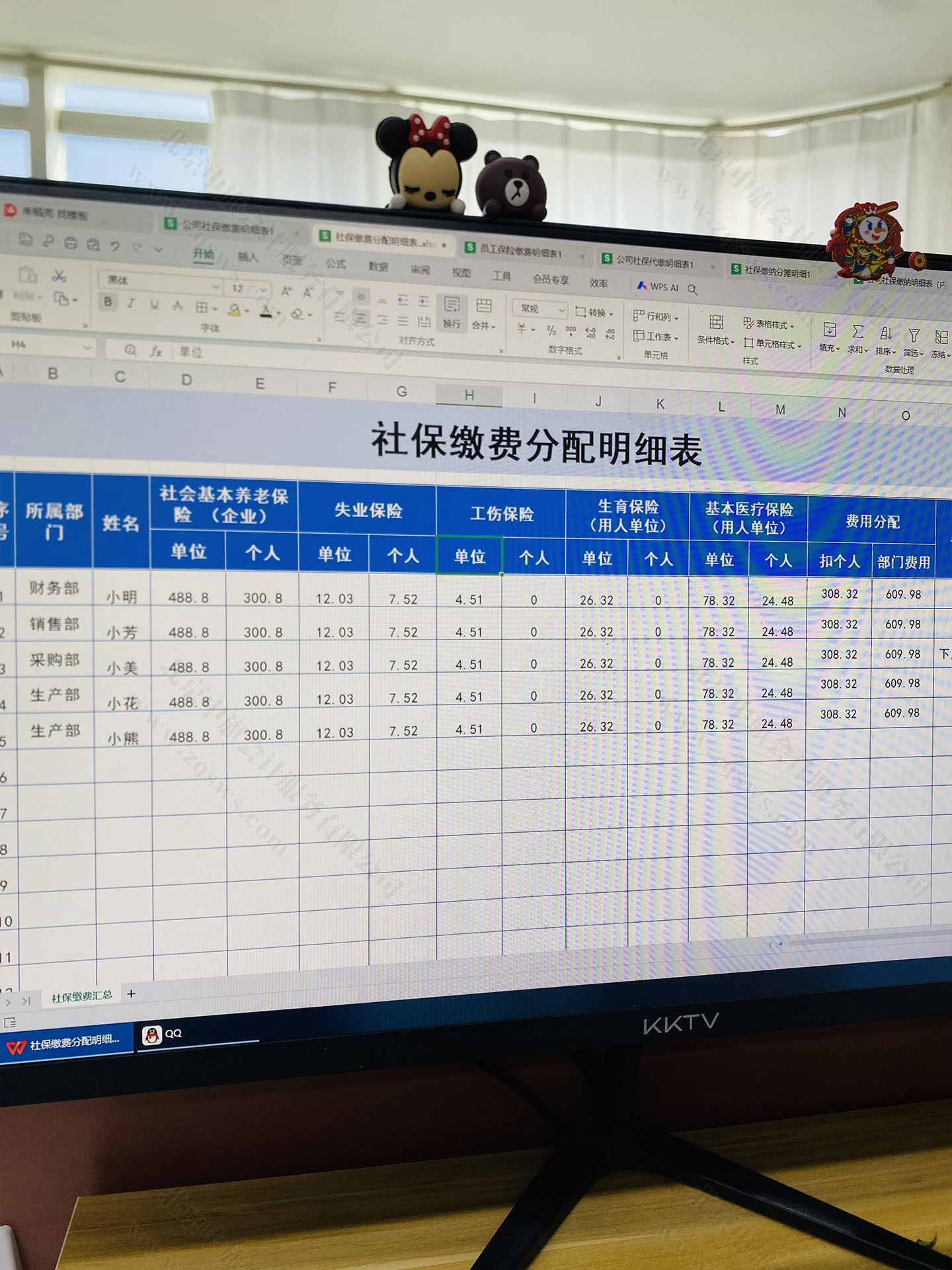 社保繳費分配明細表.jpg